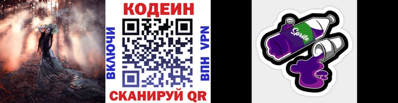 Кодеин напиток Lean (лин)  МЕГА рабочий сайт  Кашира 