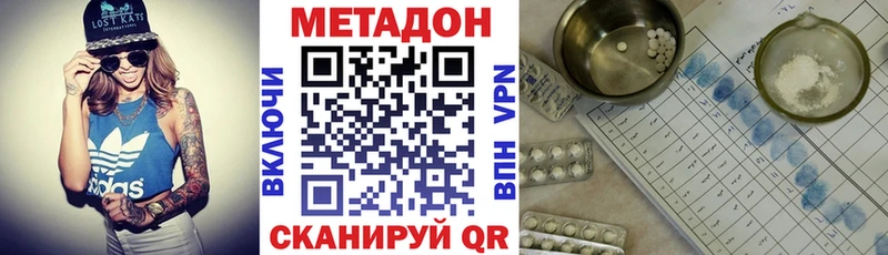 Метадон methadone  закладка  blacksprut как войти  Кашира 