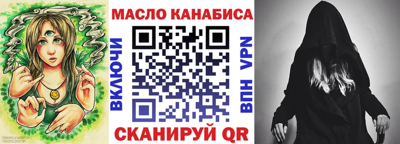 ТГК THC oil  Кашира 